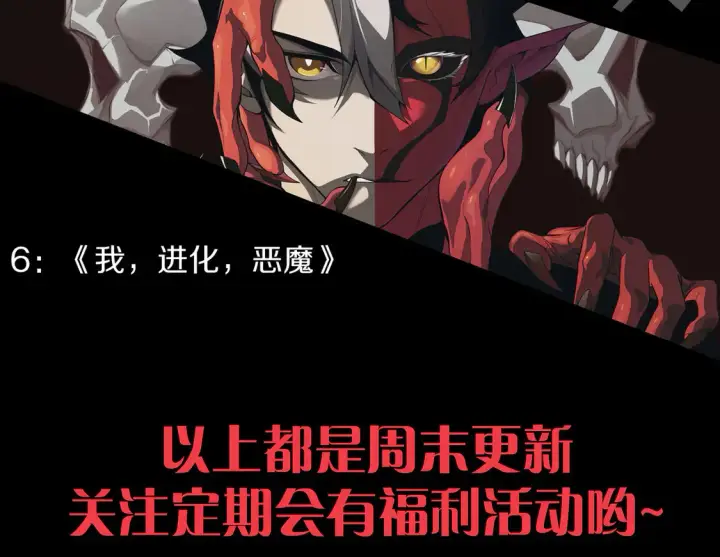 漫画《我来自游戏》第259话 真正的复仇者第182张图