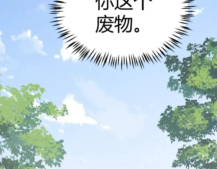 漫画《我来自游戏》第259话 真正的复仇者第19张图