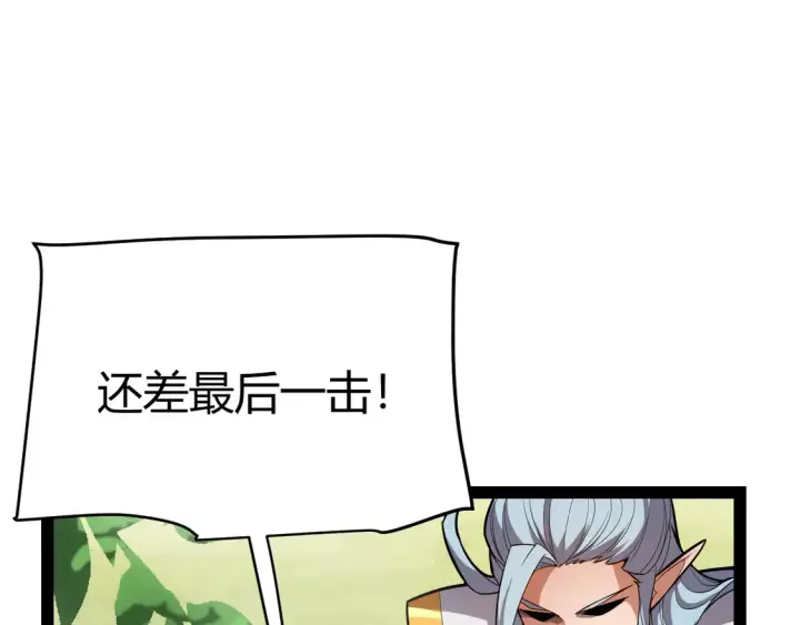 漫画《我来自游戏》第259话 真正的复仇者第26张图