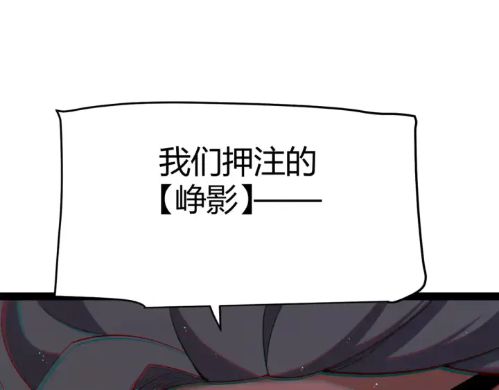 漫画《我来自游戏》第259话 真正的复仇者第29张图