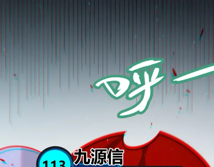 漫画《我来自游戏》第259话 真正的复仇者第32张图