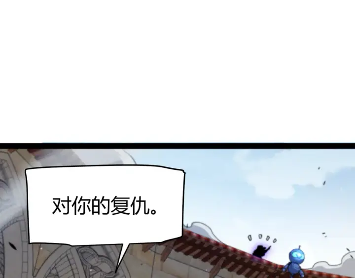 漫画《我来自游戏》第259话 真正的复仇者第36张图