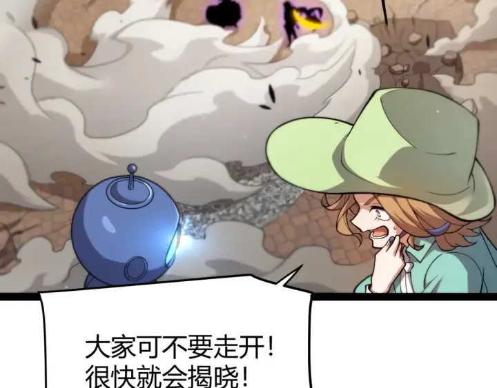 漫画《我来自游戏》第259话 真正的复仇者第39张图