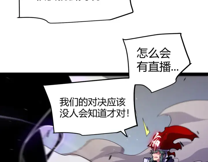 漫画《我来自游戏》第259话 真正的复仇者第40张图