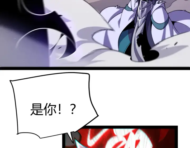 漫画《我来自游戏》第259话 真正的复仇者第41张图