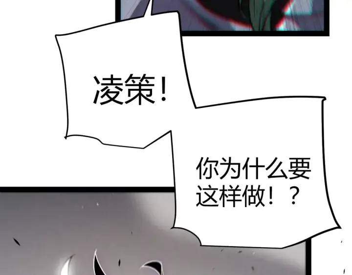 漫画《我来自游戏》第259话 真正的复仇者第43张图