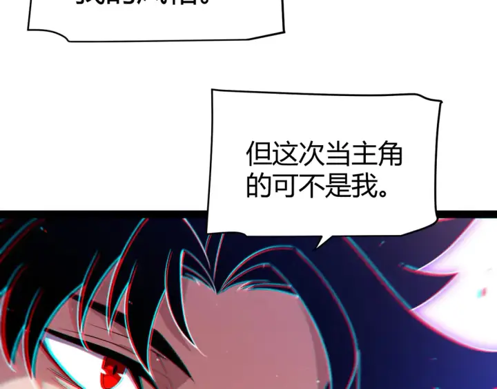 漫画《我来自游戏》第259话 真正的复仇者第46张图
