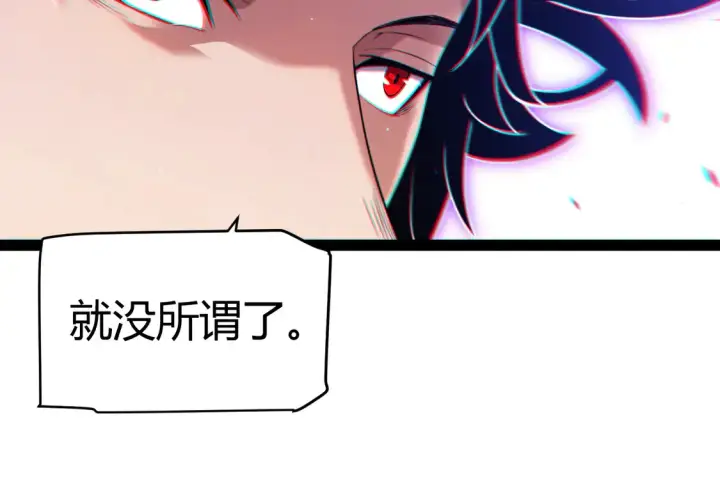 漫画《我来自游戏》第259话 真正的复仇者第47张图