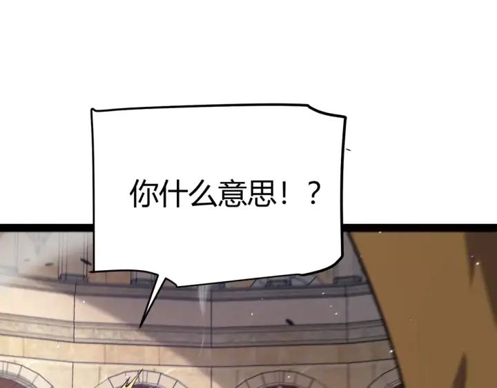 漫画《我来自游戏》第259话 真正的复仇者第48张图