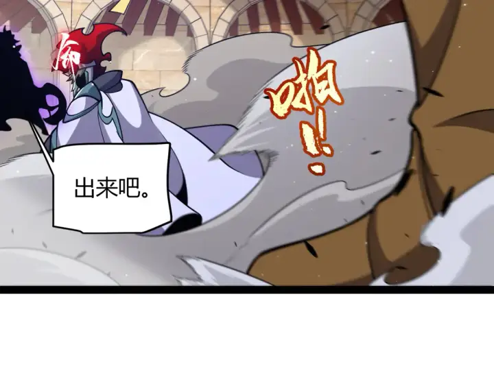 漫画《我来自游戏》第259话 真正的复仇者第49张图