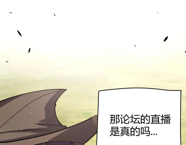 漫画《我来自游戏》第259话 真正的复仇者第5张图