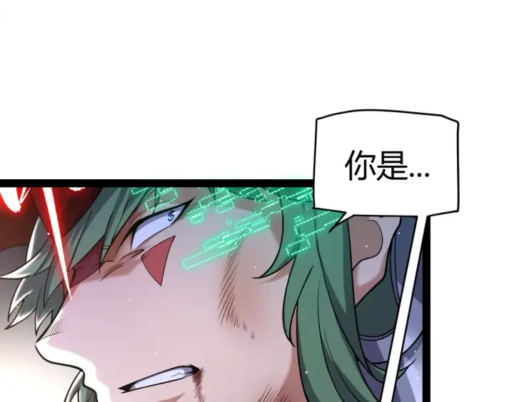 漫画《我来自游戏》第259话 真正的复仇者第50张图