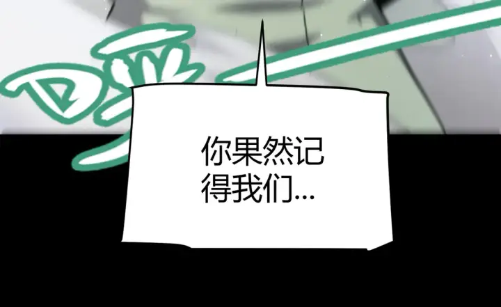 漫画《我来自游戏》第259话 真正的复仇者第54张图