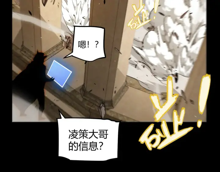 漫画《我来自游戏》第259话 真正的复仇者第56张图