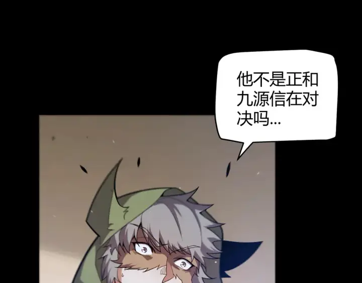 漫画《我来自游戏》第259话 真正的复仇者第57张图