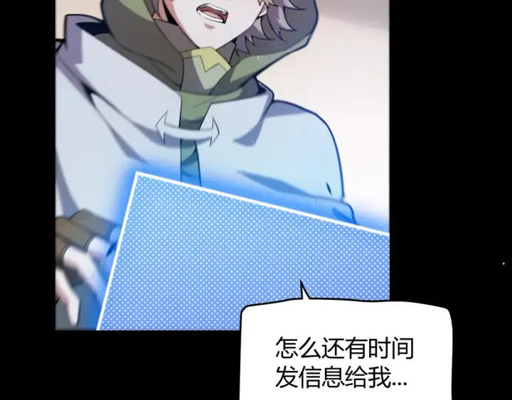 漫画《我来自游戏》第259话 真正的复仇者第58张图