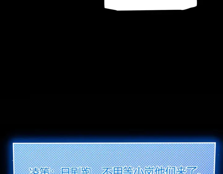 漫画《我来自游戏》第259话 真正的复仇者第59张图