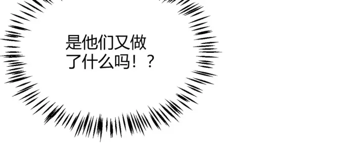 漫画《我来自游戏》第259话 真正的复仇者第67张图