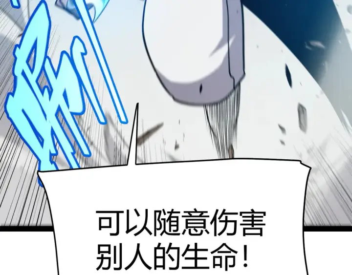 漫画《我来自游戏》第259话 真正的复仇者第70张图