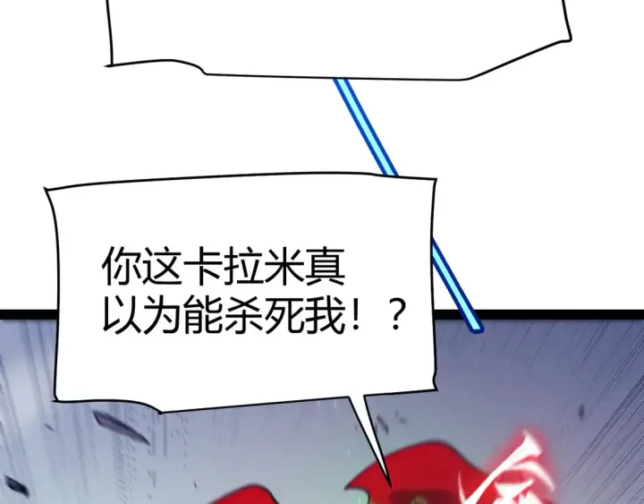 漫画《我来自游戏》第259话 真正的复仇者第71张图