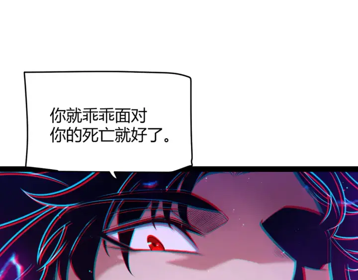 漫画《我来自游戏》第259话 真正的复仇者第81张图