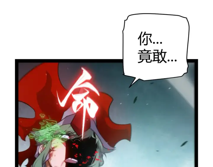 漫画《我来自游戏》第259话 真正的复仇者第90张图