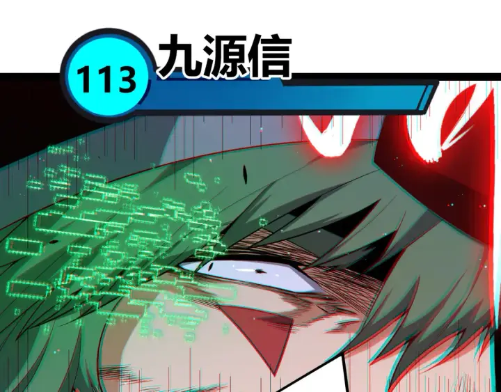 漫画《我来自游戏》第259话 真正的复仇者第96张图