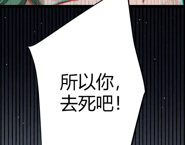 漫画《我来自游戏》第259话 真正的复仇者第97张图