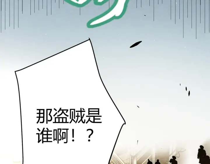 漫画《我来自游戏》第259话 真正的复仇者第99张图