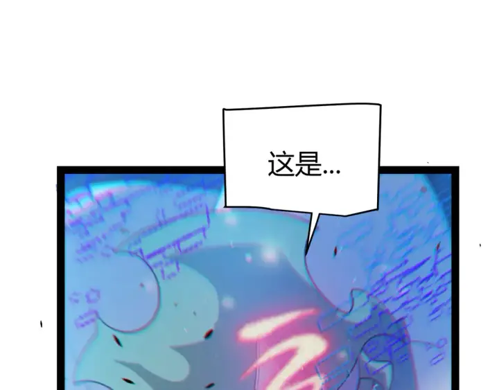 漫画《我来自游戏》第260话 强制退游？！第157张图