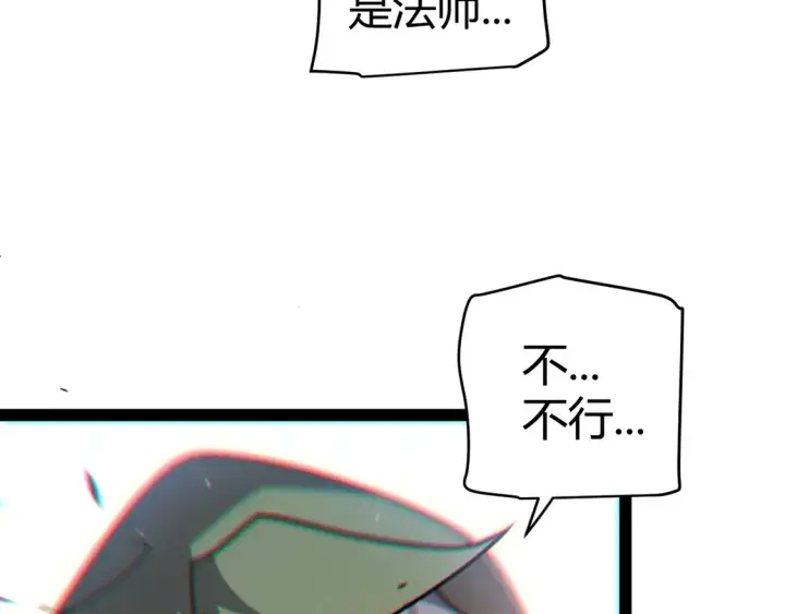 漫画《我来自游戏》第260话 强制退游？！第83张图