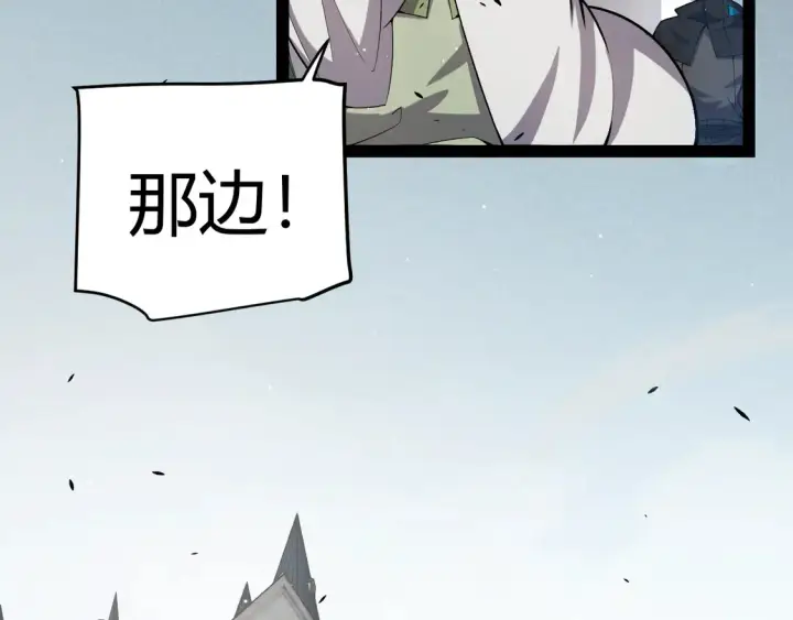 漫画《我来自游戏》第261话 跪下道歉第10张图