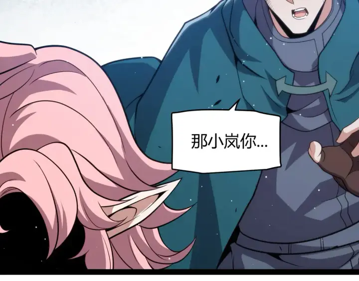 漫画《我来自游戏》第261话 跪下道歉第108张图