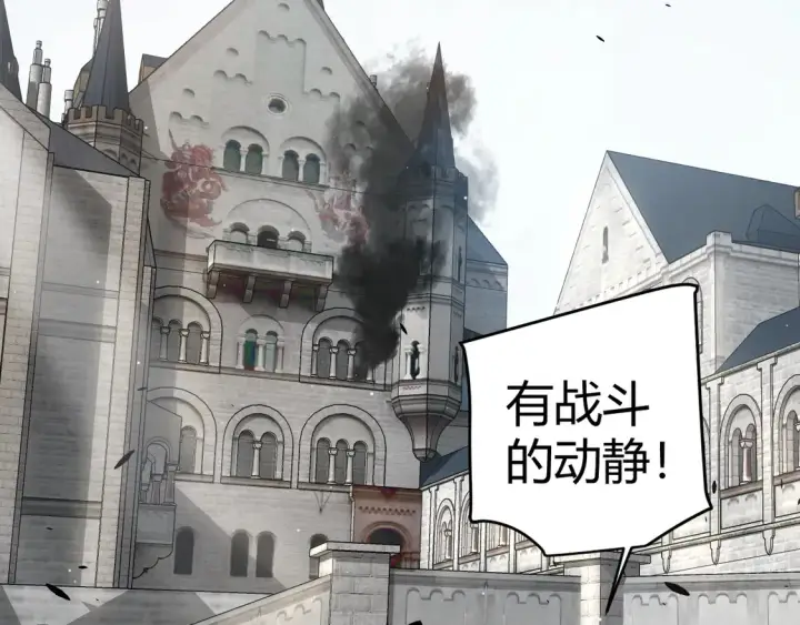 漫画《我来自游戏》第261话 跪下道歉第11张图