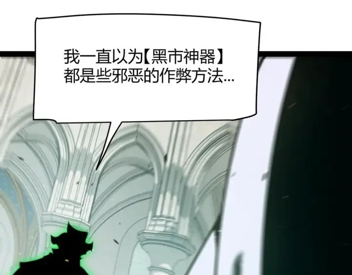 漫画《我来自游戏》第261话 跪下道歉第111张图