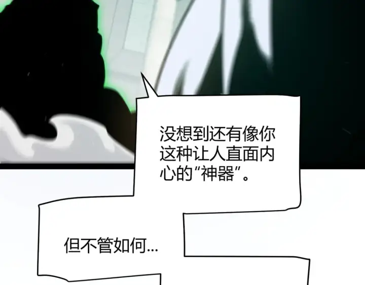 漫画《我来自游戏》第261话 跪下道歉第112张图