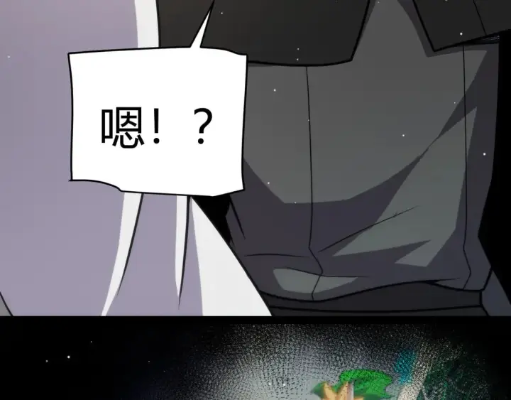 漫画《我来自游戏》第261话 跪下道歉第118张图