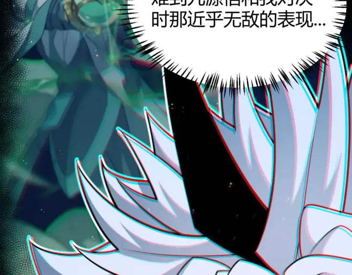 漫画《我来自游戏》第261话 跪下道歉第120张图