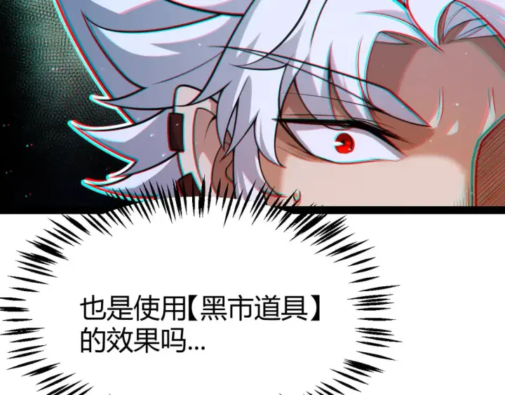 漫画《我来自游戏》第261话 跪下道歉第121张图