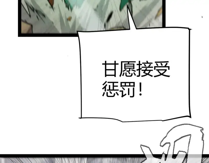 漫画《我来自游戏》第261话 跪下道歉第125张图