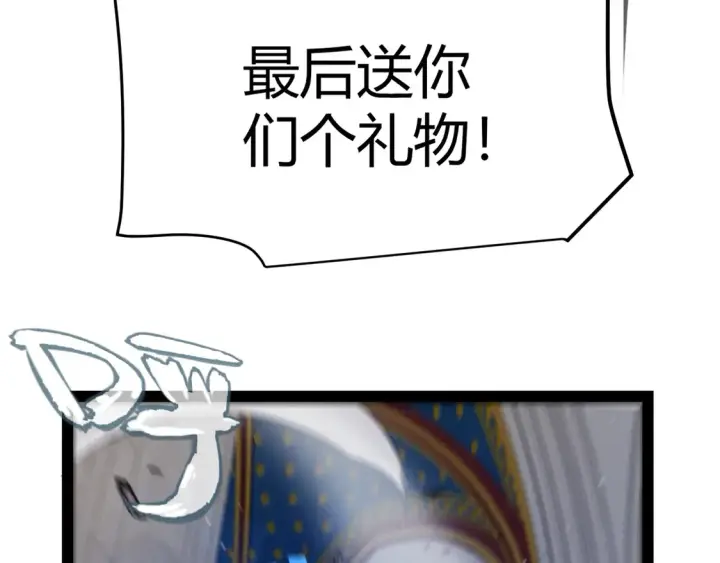 漫画《我来自游戏》第261话 跪下道歉第128张图