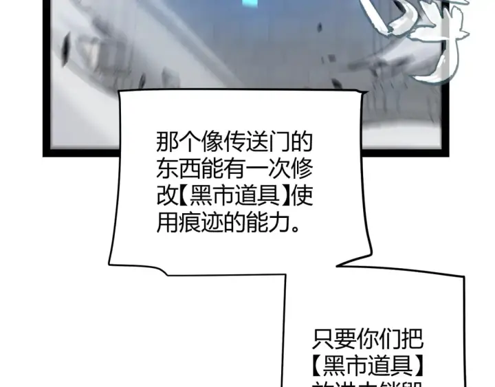 漫画《我来自游戏》第261话 跪下道歉第130张图