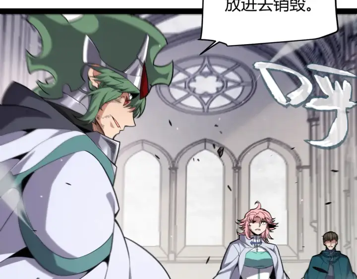 漫画《我来自游戏》第261话 跪下道歉第131张图