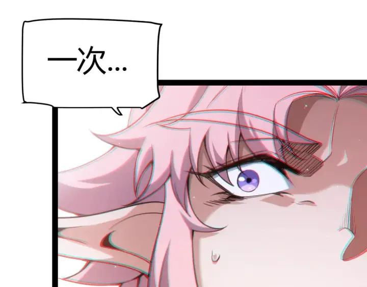 漫画《我来自游戏》第261话 跪下道歉第133张图