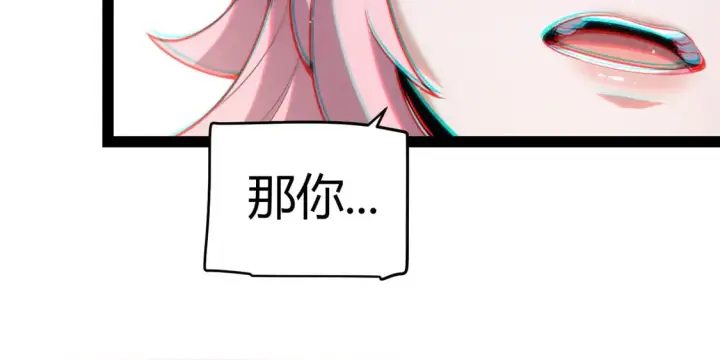 漫画《我来自游戏》第261话 跪下道歉第134张图