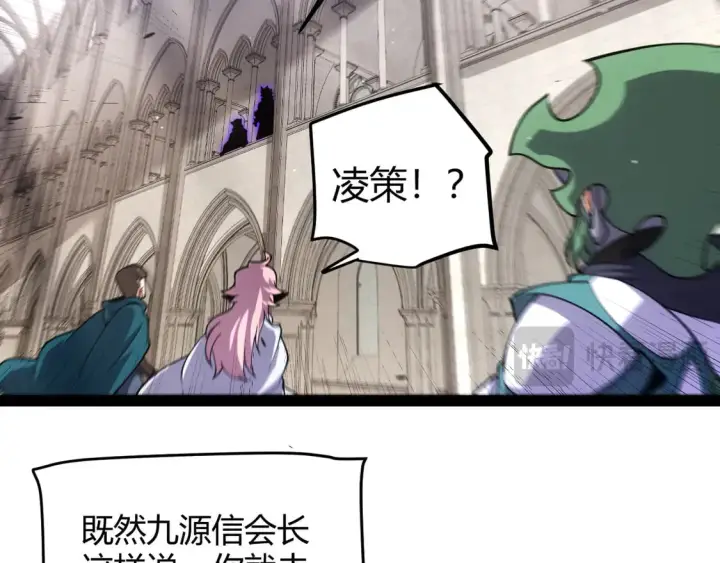 漫画《我来自游戏》第261话 跪下道歉第138张图