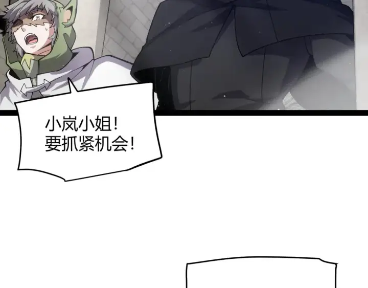 漫画《我来自游戏》第261话 跪下道歉第140张图