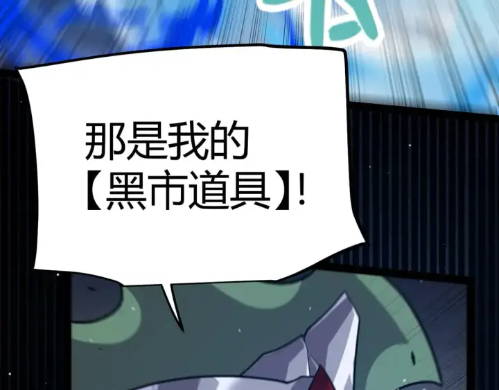 漫画《我来自游戏》第261话 跪下道歉第152张图