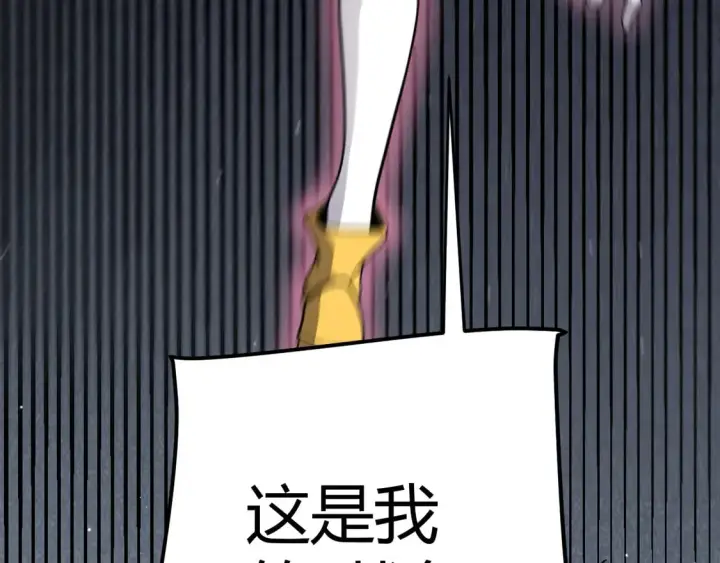 漫画《我来自游戏》第261话 跪下道歉第156张图