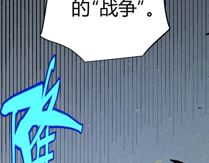 漫画《我来自游戏》第261话 跪下道歉第157张图